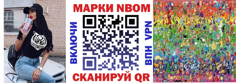 Марки NBOMe 1500мкг  что такое   Дмитриев 